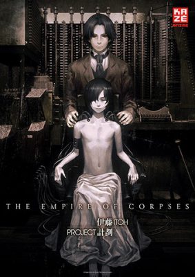 Anime Night: Empire of Corpses (Poster)