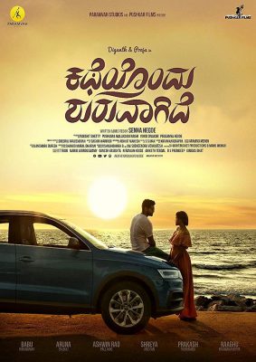 Katheyondu Shuruvagide (Poster)