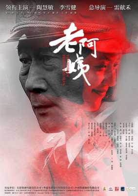 The Woman Behind The Man (Poster)