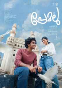 Premalu (2023) (Poster)